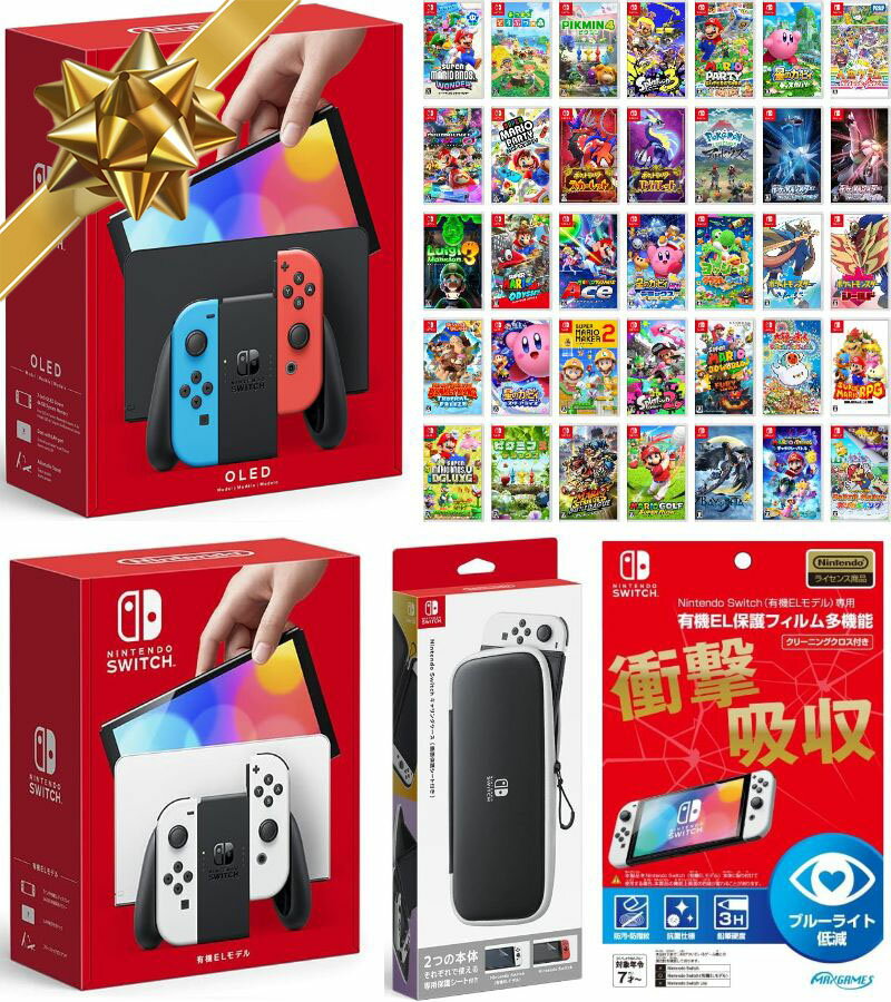 任天堂スイッチ選べる4点セットNintendo Switch(有機ELモデル) Joy-Con(L)/(R) ホワイト ネオン 本体【無料ラッピング対応】クリスマスラッピングクリスマスお誕生日ブラックフライデー楽天スーパーセールお正月福袋