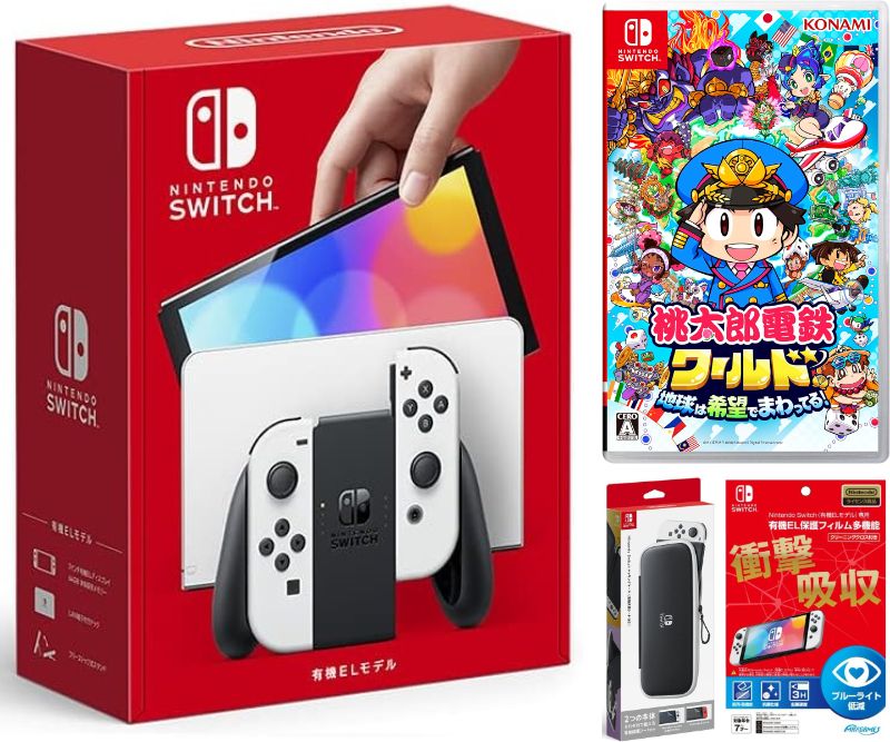 【無料ラッピング対応】Nintendo Switch(有機ELモデル) Joy-Con(L)/(R) ホワイト 桃太郎電鉄ワールド ~地球は希望でまわってる ~（ソフト） キャリングケース 保護フィルム任天堂スイッチ 本体クリスマスクリスマスラッピングお誕生日