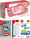 【無料ラッピング対応】Nintendo Switch ライト コーラル+ 桃太郎電鉄ワールド ～地球は希望でまわってる！～（ソフト）+キャリングケース(画面保護シート付き)+専用液晶保護フィルム任天堂スイッチ 本体クリスマスクリスマスラッピング