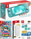 【無料ラッピング対応】Nintendo Switch ライト ターコイズ+ 桃太郎電鉄ワールド ～地球は希望でまわってる！～（ソフト）+キャリングケース(画面保護シート付き)+専用液晶保護フィルム任天堂スイッチ 本体クリスマスクリスマスラッピング