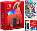 【無料ラッピング対応】Nintendo Switch（有機ELモデル） マリオレッド スーパーマリオブラザーズ ワンダー -Switch（ソフト） キャリングケース 保護フィルム任天堂スイッチ 本体クリスマスクリスマスラッピングお誕生日