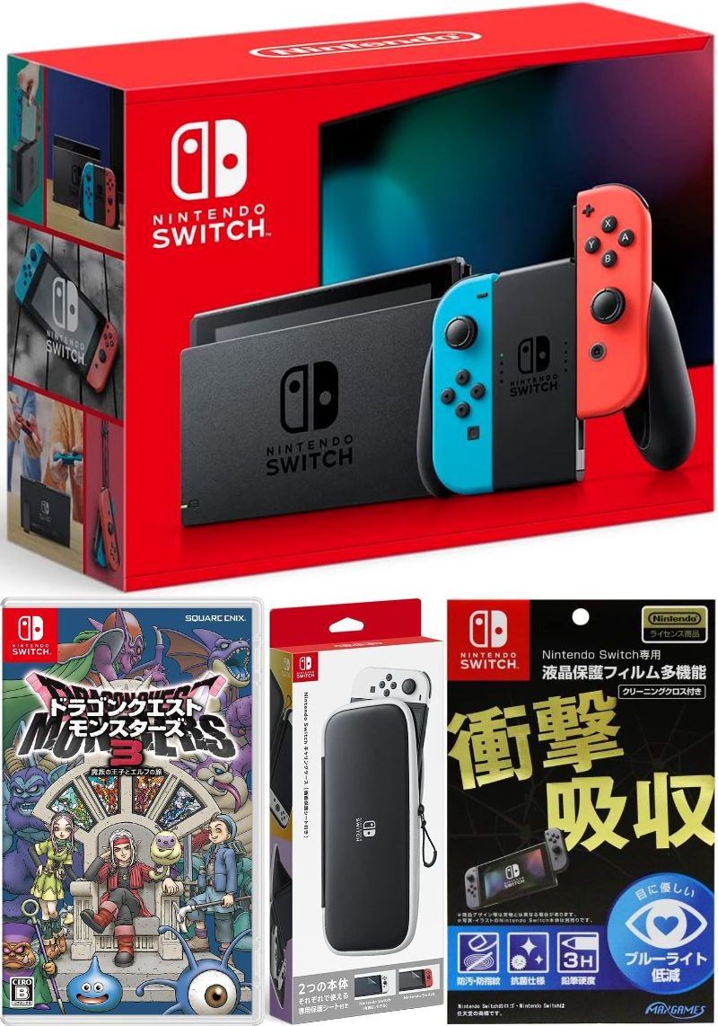 【無料ラッピング対応】Nintendo Switch Joy-Con(L)/(R) ネオン+ ドラゴンクエストモンスターズ3　魔族の王子とエルフの旅 -Switch+ キャリングケース+保護フィルム任天堂スイッチ 本体クリスマスお誕生日ブラックフライデー