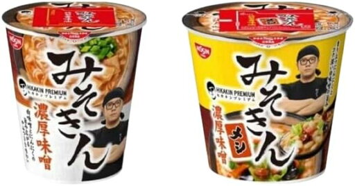 【即納】みそきん味噌きんラーメン1個+メシ1個濃厚味噌ラーメン カップ麺カップラーメンHIKAKIN PREMIUM※希少品の為プレミア価格販売。【ラーメン 定価300円(1個当たり)】【メシ 定価322円(1個当たり)】 【即納】みそきん味噌きんラーメン1個+メシ1個濃厚味噌ラーメン カップ麺カップラーメンHIKAKIN PREMIUM※希少品の為プレミア価格販売。【ラーメン 定価300円(1個当たり)】【メシ 定価322円(1個当たり)】