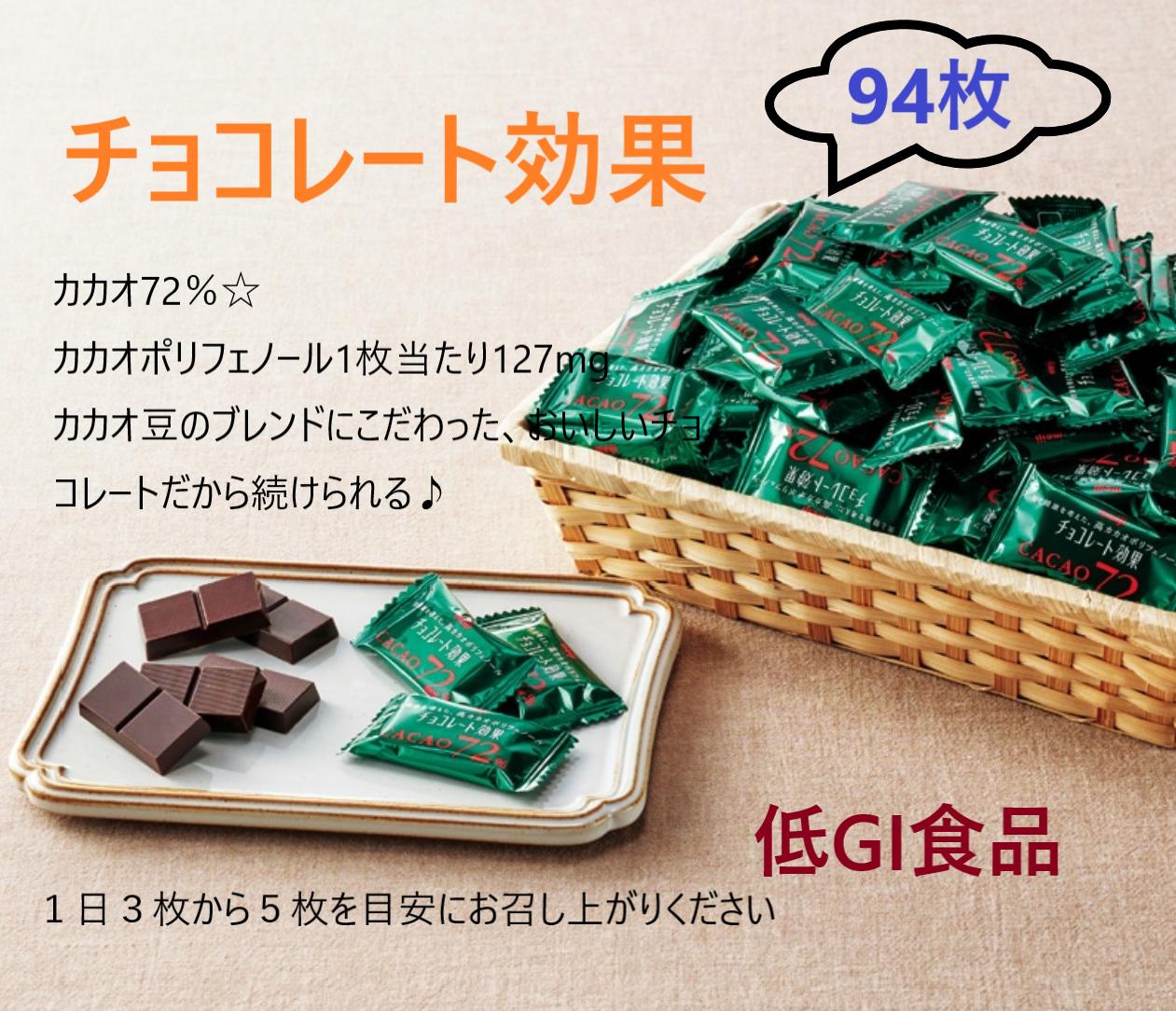 楽天市場】明治 チョコレート 効果 大 容量の通販 楽天市場】明治 チョコレート 効果 大 容量の通販