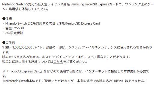 ��2��18���в���ʬ�ۢ�2��18��16���ޤǤ˷�Ѵ�λʬ�Τߡڿ��ʡۥ��ॹ��ޥ�����SD�������ץ쥹������256GB��ǤŷƲ�饤���󥹾��ʡ�Samsung microSDExpress Card 256GBfor Nintendo Switch 2�����å�2ǤŷƲ