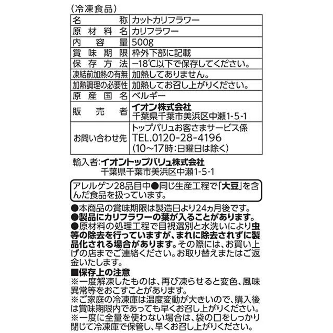 お米のかわりに食べるカリフラワー500g冷凍カリフラワーライスごはんの代わりに使...