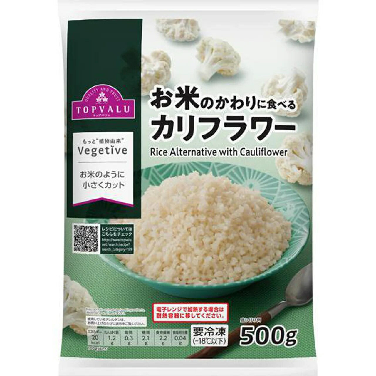 【9袋セット】お米のかわりに食べるカリフラワー500g冷凍カリフラワーライス(商品...