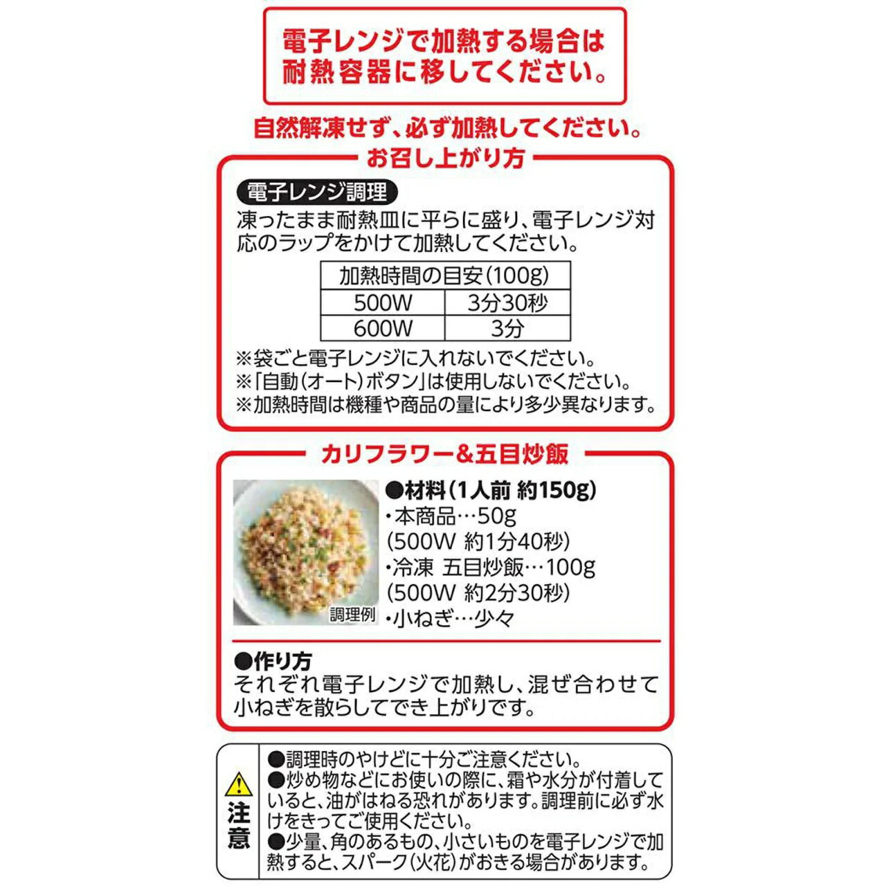 【9袋セット】お米のかわりに食べるカリフラワー500g冷凍カリフラワーライス(商品...