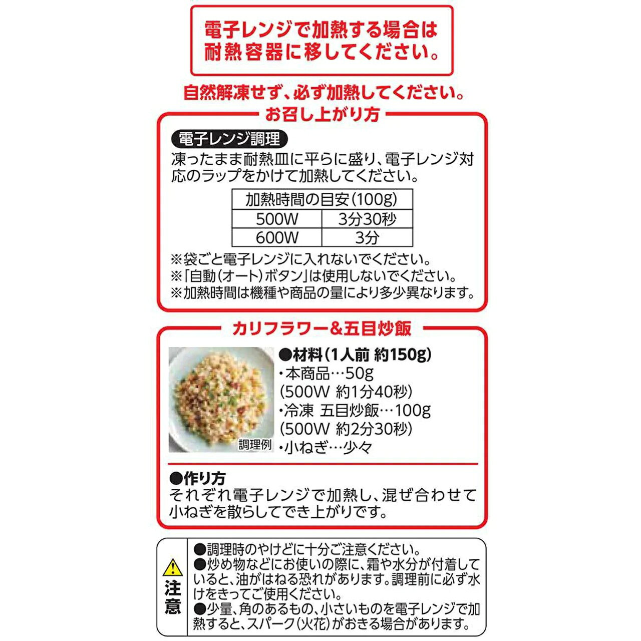 【4袋セット】お米のかわりに食べるカリフラワー500g冷凍カリフラワーライスごはん...