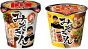 新みそきん味噌きんラーメン1個+メシ1個濃厚味噌ラーメン カップ麺カップラーメンHIKAKIN PREMIUM※希少品の為プレミア価格販売。【ラーメン 定価322円(1個当たり)】【メシ 定価354円(1個当たり)】