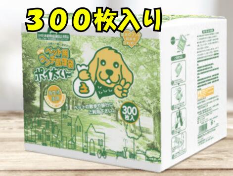 ポイ太くん 300枚コストコ COSTCO おてがるペット用ウンチ処理袋マナー袋 ぽい太くん 散歩 お出かけう..