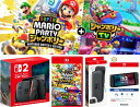 【新品】【メーカー保証あり】任天堂スイッチ2選べる4点セットNintendo Switch 2スーパー マリオパーティ ジャンボリー Nintendo Switch 2 Edition+ ジャンボリーTV【純正】キャリングケース【任天堂公式ライセンス】保護フィルム 製品画像:3位