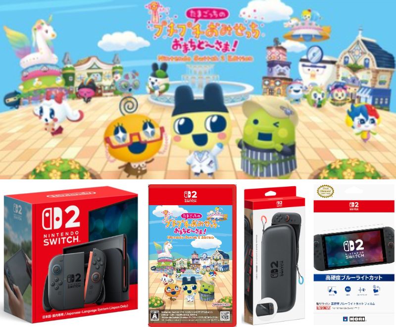 【新品】【メーカー保証あり】任天堂スイッチ2選べる4点セットNintendo Switch 2た...