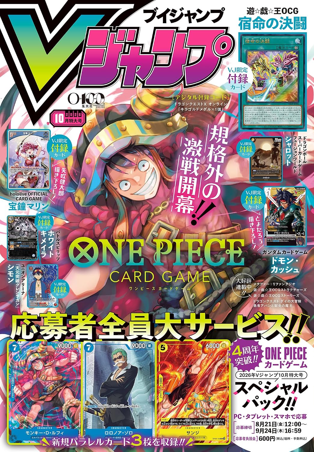 製品画像：26位