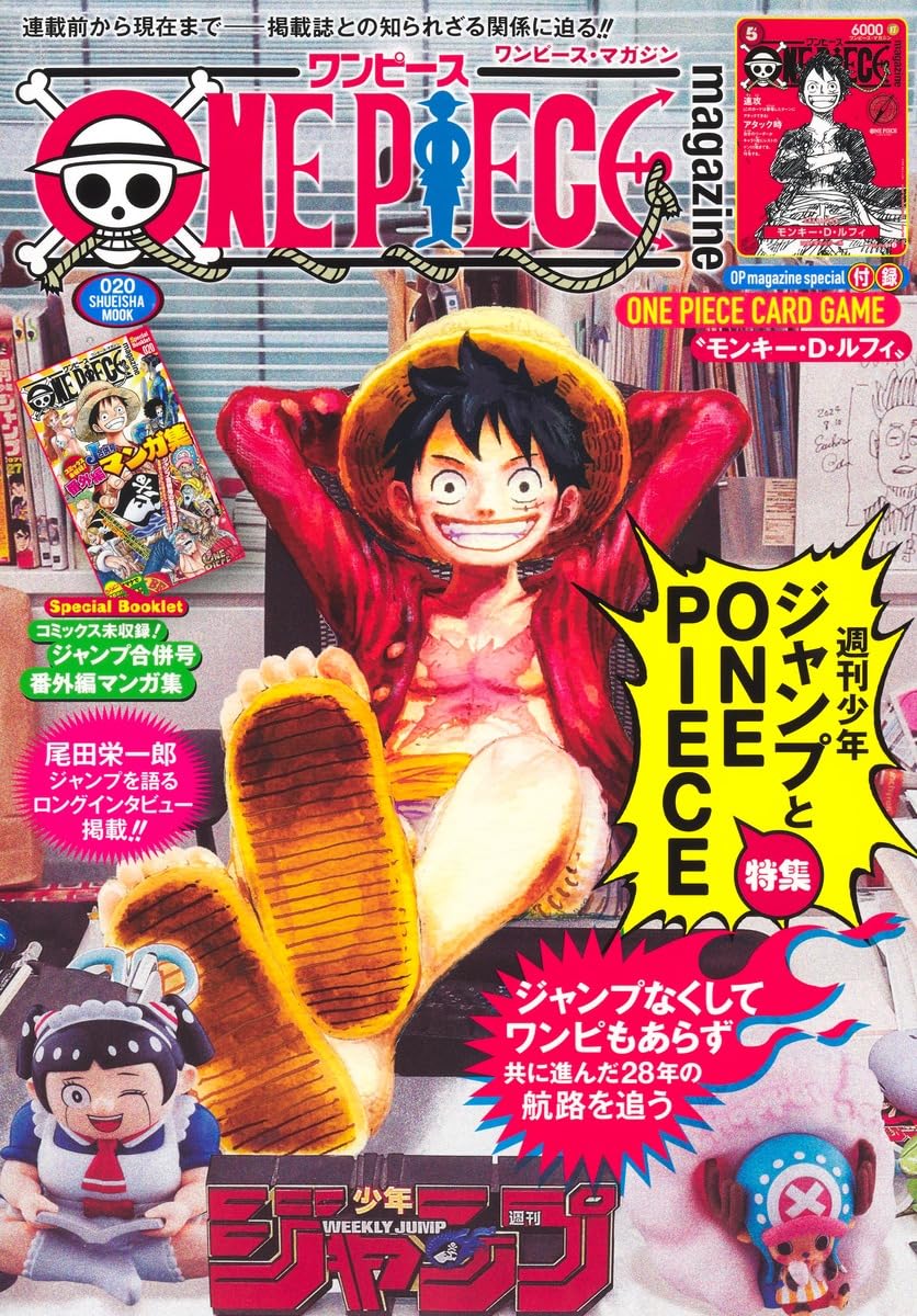 【新品】【カード付き】ワンピースマガジンONE PIECEmagazine特集 週刊少年ジャンプとONE PIECE 02020号※注文後のキャンセル返品は承れません。