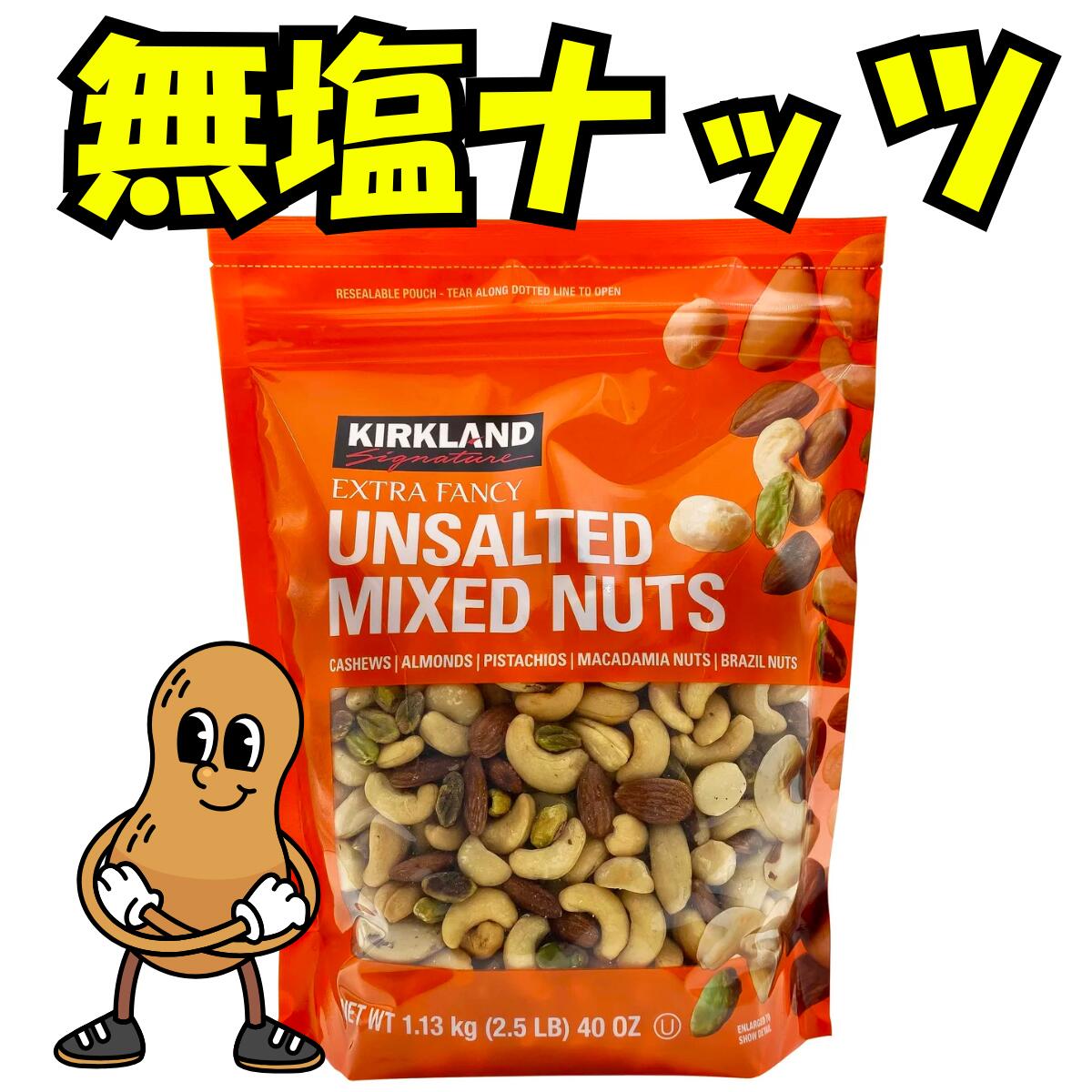 楽天市場】ブラジルナッツ（食品）の通販