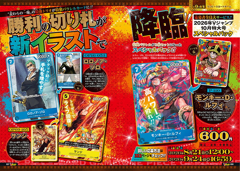 楽天市場】v ジャンプ 1 月 特大 号の通販