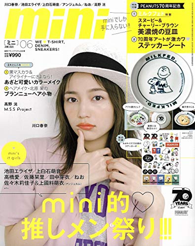 mini(ミニ) 2020年 06 月号 雑誌