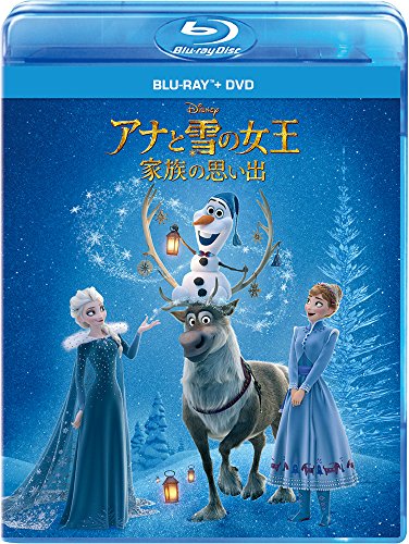アナと雪の女王 DVD アナと雪の女王/家族の思い出 ブルーレイ+DVDセット [Blu-ray](オラフの声はピエール瀧)