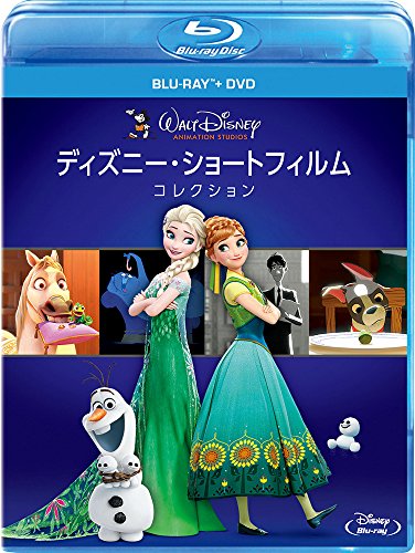 ディズニーDVDセット ディズニー・ショートフィルム・コレクション ブルーレイ+DVDセット [Blu-ray](オラフの声はピエール瀧)