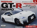 GT-R NISMO 4号 分冊百科 (パーツ付) (NISSAN GT-R NISMO) 雑誌