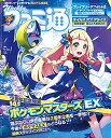 週刊ファミ通 2021年9月16日号