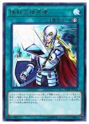 遊戯王 抹殺の指名者 Vジャンプ 7月号 付録カード