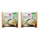 お米のかわりに食べる カリフラワー 300g カリフラワーライス (2袋)(商品ページ記載の一部地域は送料が発生します。ご注文後に店舗にて加算修正いたします)
