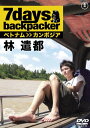 7days, backpacker 林遣都 [DVD] [DVD]