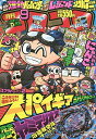 コロコロコミック 2018年 09 月号