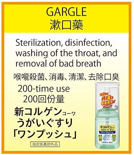 �����륲�󥳡��� �����������ץå��� 200ml [�������������]