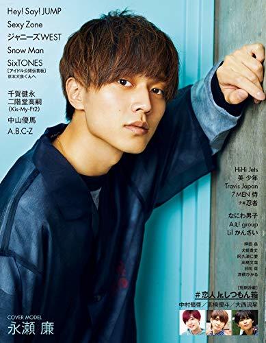 ���ä���Myojo 2020ǯ 10 ���