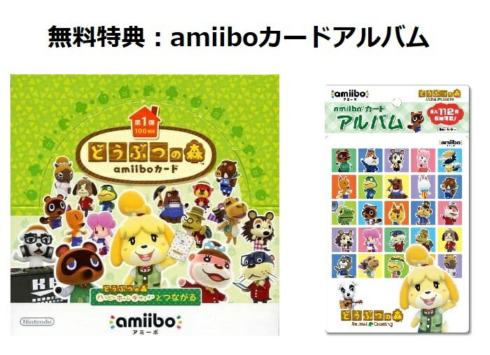�ɤ��֤Ĥο�amiibo������ ��1�� (1BOX 50�ѥå�����) ̵����ŵ����