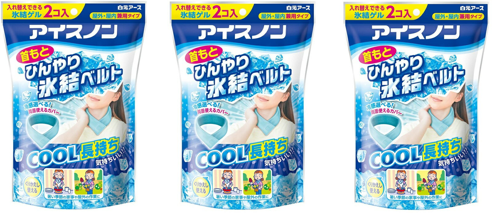 アイスノン 首もとひんやり氷結ベルト (カバー1枚+ゲル2コ入)×3個
