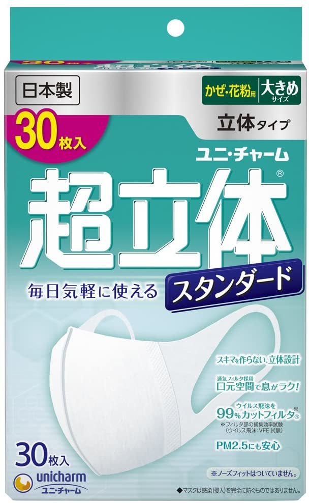 超立体マスク スタンダード 大きめサイズ 30枚入(unicharm)(日本製 PM2.5対応)