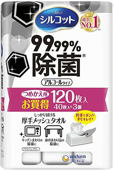 40枚入り　除菌 ウェットティッシュ アルコール 無香料 外出用 シルコット ユニチャーム 殺菌 ウェット シート (3個セット)