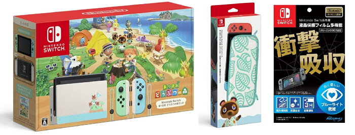 【無料ラッピング対応】ニンテンドー スイッチあつまれ どうぶつの森セットNintendo Switch+キャリングケース (画面保護シート付き)+衝撃吸収フィルム