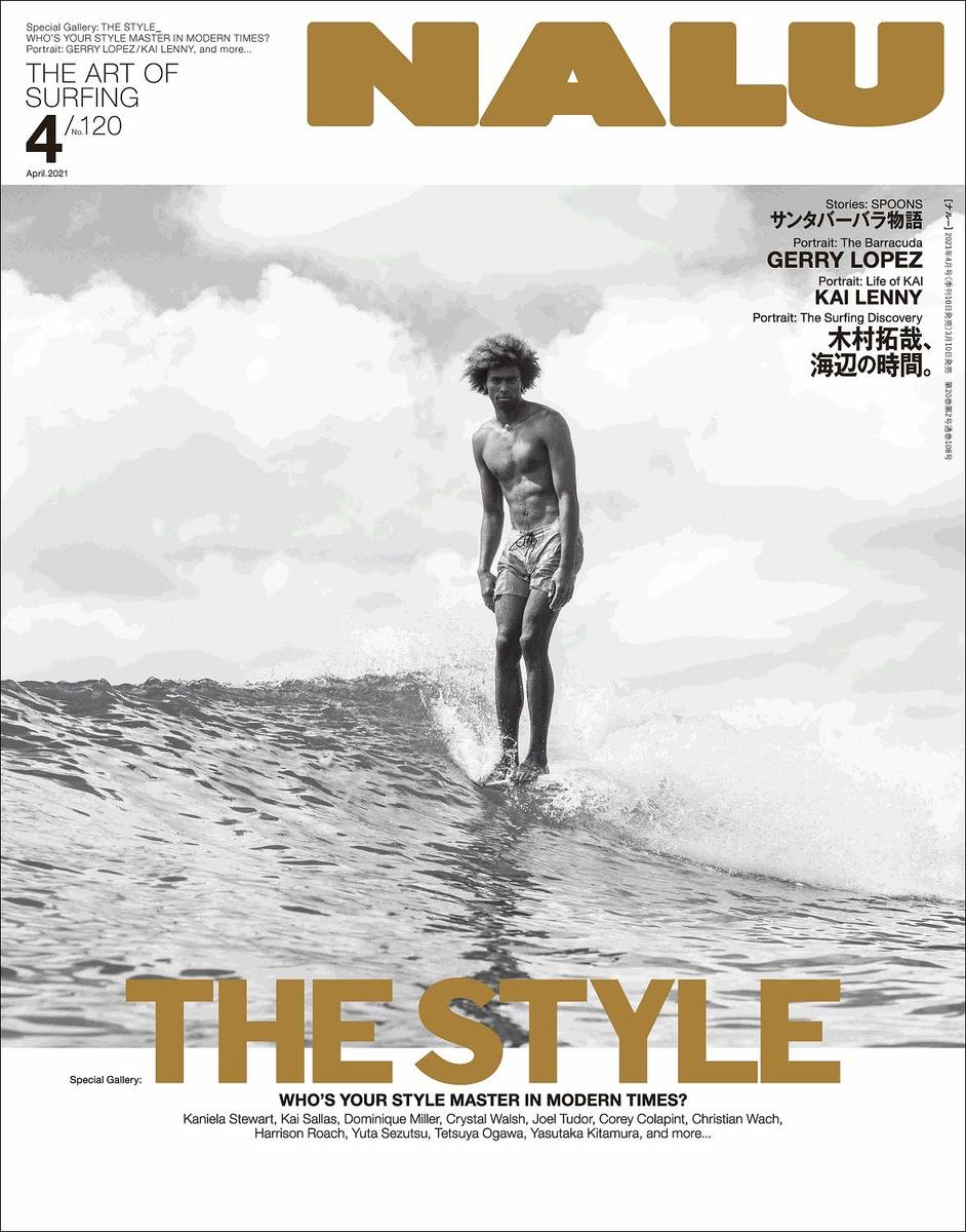 Rakuten - NALU(ナルー) 2021年4月号2021/3/10