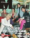 メンズノンノ2021年6月号 5/8キンプリ King＆Pr