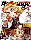 Animage(アニメージュ) 2021年 07 月号 6/10