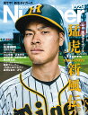 Number(ナンバー)1029号「猛虎新風伝 特集 阪神タイガース」 (Sports Graphic Number (スポーツ グラフィック ナンバー)) 6/17