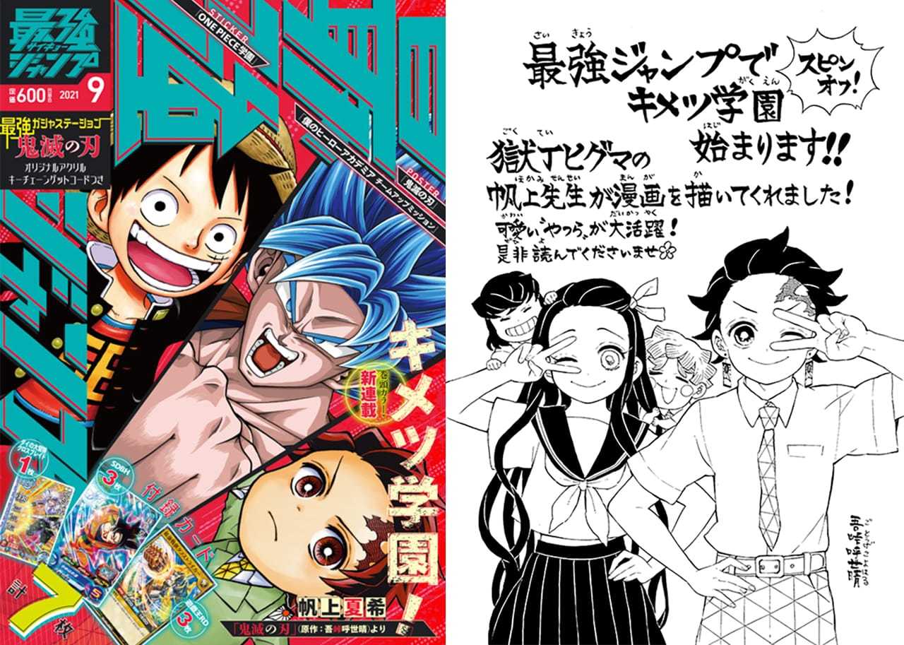 楽天市場】最強ジャンプ 9月号の通販 楽天市場】最強ジャンプ 9月号の通販