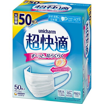 (日本製 PM2.5対応)超快適マスク プリ-ツタイプふつうサイズ50枚入