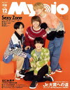 ちっこいMyojo12月号 (ミョージョー増刊) 2021/10/22発売 【在庫あり】 こちらはコンパクトサイズの、Myojo12月号増刊「ちっこいMyojo」です。[表紙]Sexy Zone[ウラ表紙]少年忍者[ピンナップ]両面・なにわ...