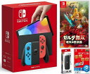 【無料ラッピング対応】Nintendo Switch(有機ELモデル) Joy-Con(L)/(R) ネオン+ ゼルダ無双 厄災の黙示録(ソフト)+ キャリングケース+保護フィルム任天堂スイッチ 本体クリスマスクリスマスラッピングお誕生日