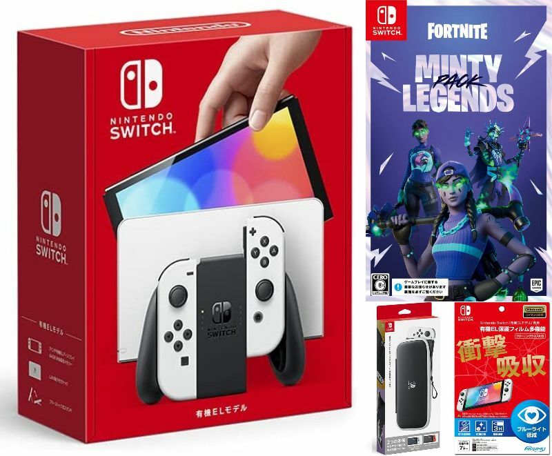 【無料ラッピング対応】Nintendo Switch(有機ELモデル) Joy-Con(L)/(R) ホワイト+ フォートナイトミンティーレジェンドパック（ソフト）+ キャリングケース+保護フィルム任天堂スイッチ 本体クリスマスクリスマスラッピングお誕生日