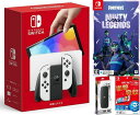 Nintendo Switch(有機ELモデル) Joy-Con(L)/(R) ホワイト+ フォートナイトミンティーレジェンドパック（ソフト）+ キャリングケース+保護フィルム任天堂スイッチ 本体クリスマスクリスマスラッピングお誕生日