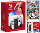 【無料ラッピング対応】Nintendo Switch(有機ELモデル) Joy-Con(L)/(R) ホワイト 大乱闘スマッシュブラザーズ SPECIAL（ソフト） キャリングケース 保護フィルム任天堂スイッチ 本体クリスマスクリスマスラッピングお誕生日