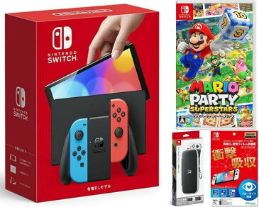 【無料ラッピング対応】Nintendo Switch(有機ELモデル) Joy-Con(L)/(R) ネオン+ マリオパーティ スーパースターズ（ソフト）+ キャリングケース+保護フィルム任天堂スイッチ 本体クリスマスクリスマスラッピングお誕生日