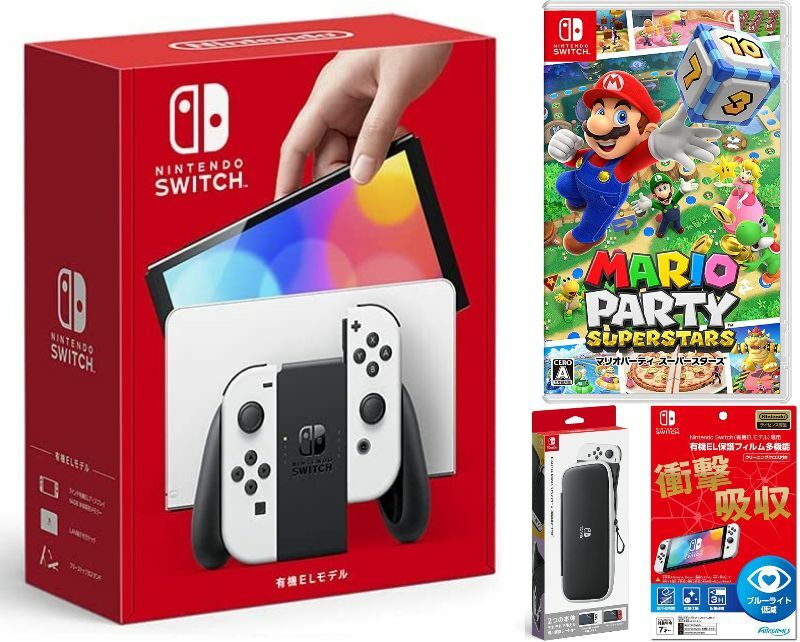 【無料ラッピング対応】Nintendo Switch(有機ELモデル) Joy-Con(L)/(R) ホワイト+ マリオパーティ スーパースターズ（ソフト）+ キャリングケース+保護フィルム任天堂スイッチ 本体クリスマスクリスマスラッピングお誕生日